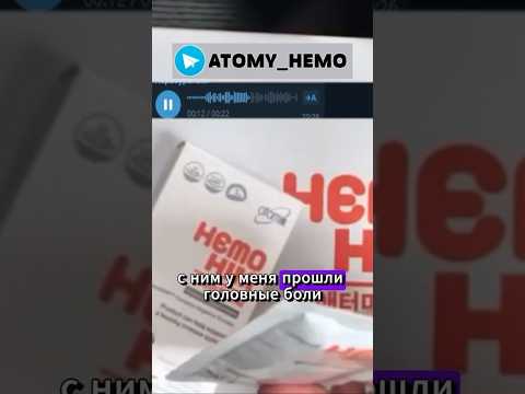 ✅ХЕМОХИМ ОТЗЫВ #атоми