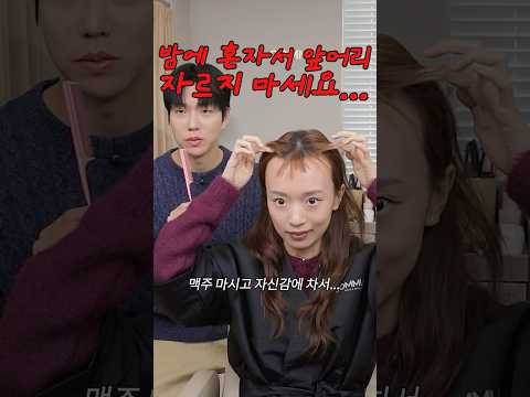 수습이 <strong>안되는</strong> <strong>머리</strong>...