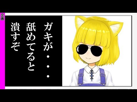 文字だけ動画にVtuberが物申し一同驚愕…【釣り動画】