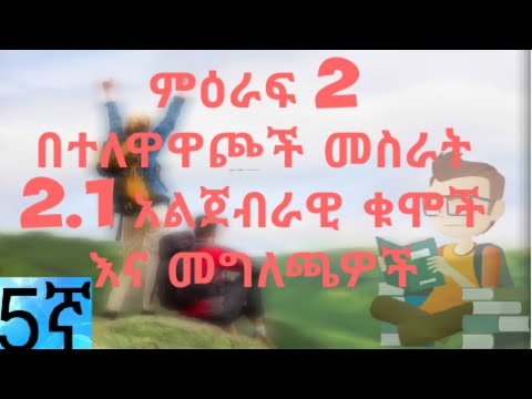 ቪዲዮ: ክፍል በሂሳብ ምን ማለት ነው?