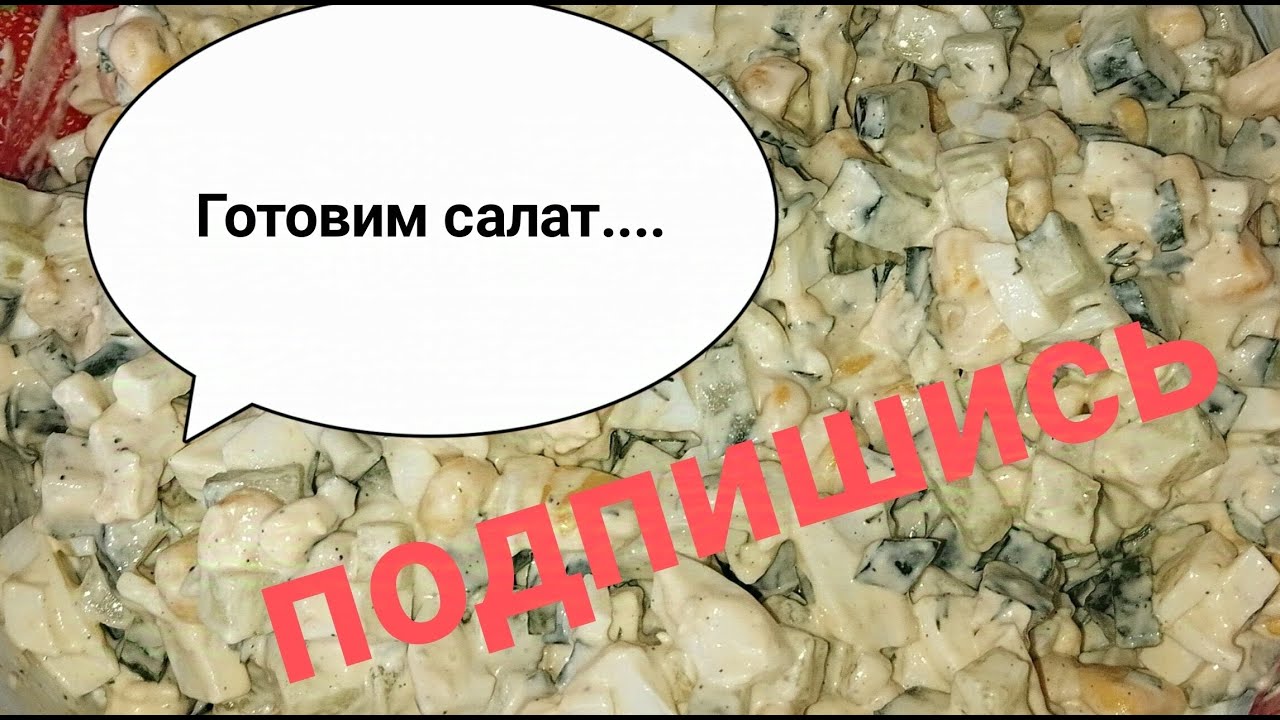 #Готовим салат#очередная распоковка с Temu#