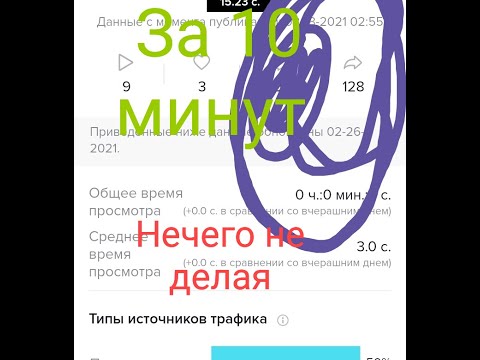 Как набрать репосты в тик ток//как накрутить репосты в тикток способы 2021