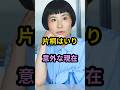 片桐はいり　意外な現在　#芸能人 #芸能 #昭和 #片桐はいり #shorts