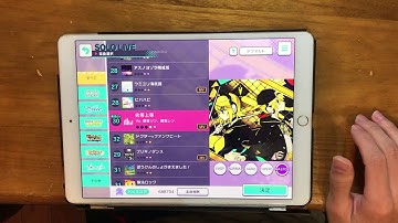 [プロセカ] 劣等上等【MASTER/Lv.30】Full Combo !!!