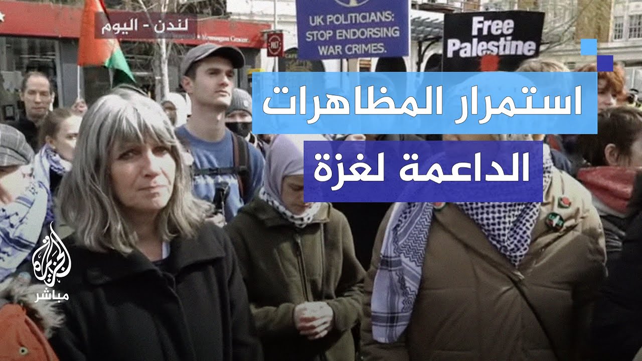 مالذي يعنيه استمرار المظاهرات الداعمة لغزة؟