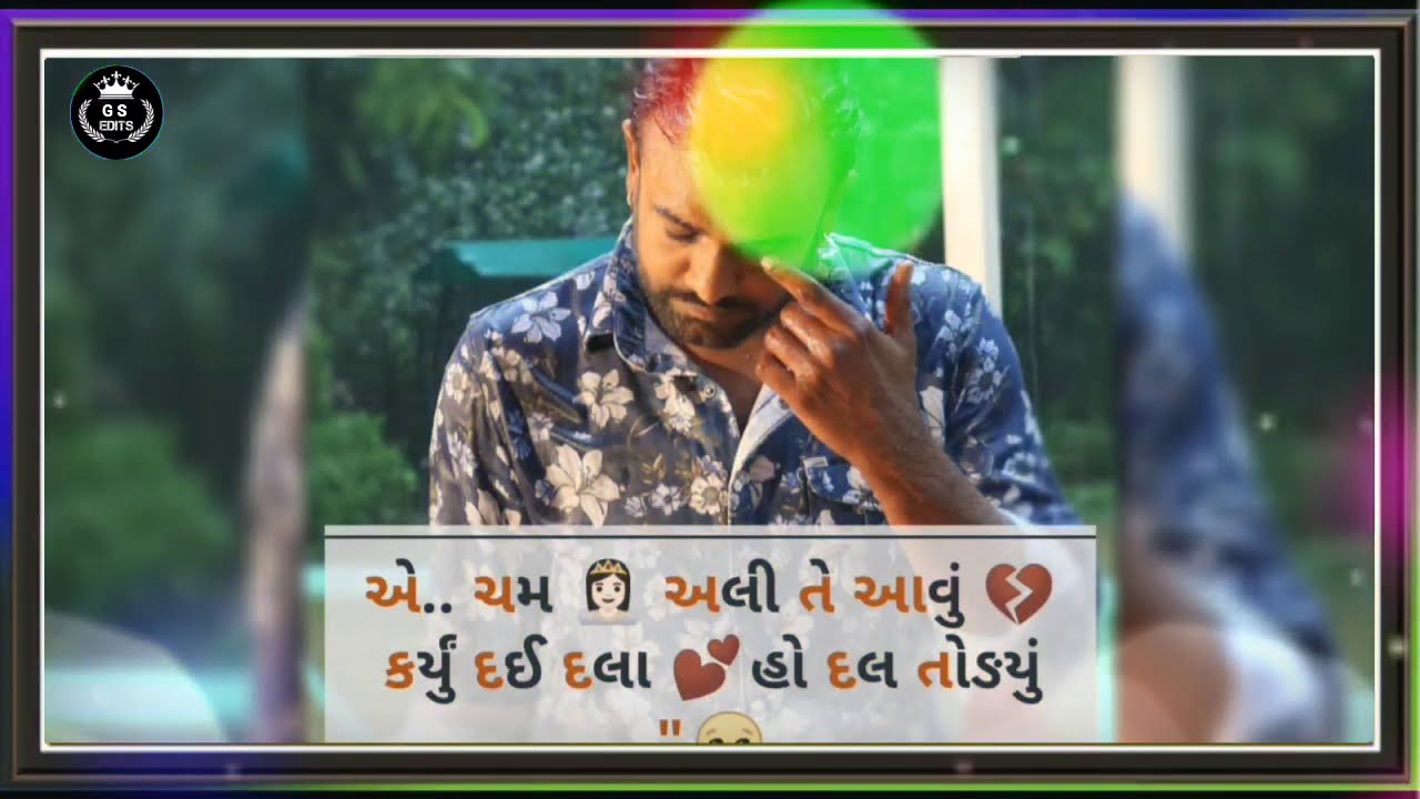 New gujarati song 2020,love status 2020,gujarati ringtone,gujarati