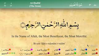 057 Surah Al-Hadid with Tajweed ~ By || Mishari Rashid Alafasy ||
