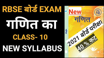 math new syllabus class 10