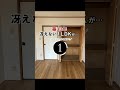 【築33年 冴えない1LDK】がリノベーションで…生まれ変わった!?ビフォーアフター【満室御礼✨】#Shorts
