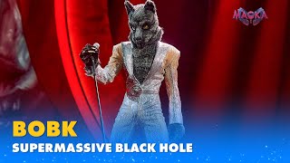 ВОВК. «SUPERMASSIVE BLACK HOLE» | «МАСКА» | ВИПУСК 8. СЕЗОН 1