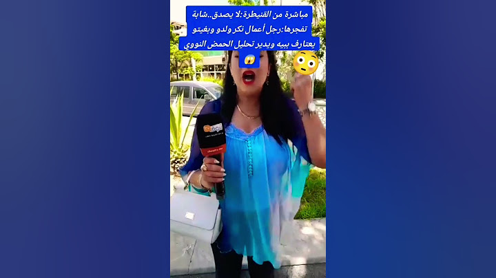 الام لي مبغاش خطيبها يعتارف بالمولد يفجرها 😱 سمعوا شنو وقع ليها مسكينة #لايك_اشتراك
