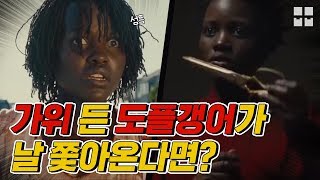 나랑 똑같이 생긴 미친X이 가위들고 날 쫓아온다면? [썰명충]