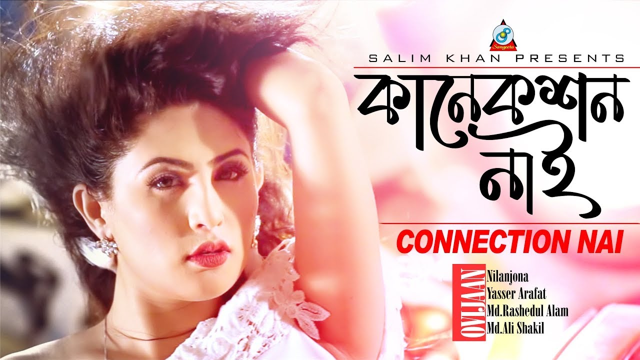Connection Nai | Ovijaan X RJ Nilanjona | কানেকশন নাই | Music Video | Sangeeta