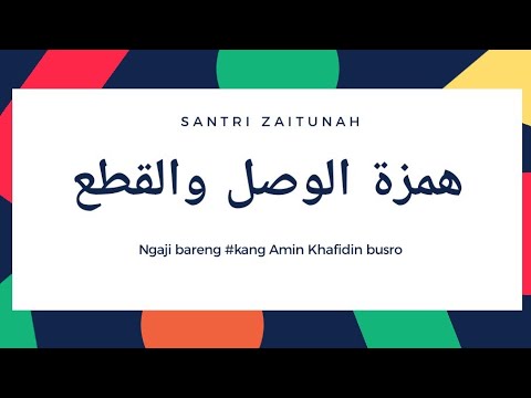 Hamzah Qatha Dan Hamzah Washal همزة القطع وهمزة الوصل Kuy Ngaji Nahwu 10 Youtube