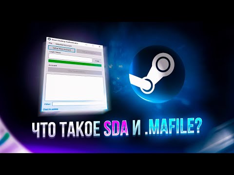 Установка и настройка SDA. Где скачать работающий Steam Desktop Authenticator?