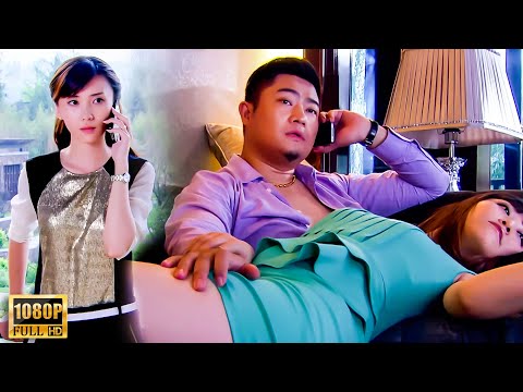 【Full Movie】丈夫摸著小三大腿調情，哪料妻子突然打電話查崗，嚇得魂都飛了🍔Chinese Television Dramas