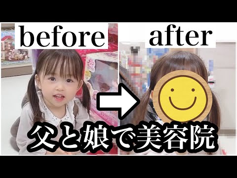 【父と娘の子育て奮闘記】２歳の娘と美容院に行った結果。。こどもの日に兄からのお祝い。シングルファザーになろうとする僕を応援してくれる兄。父子家庭のリアルな現状生活。（お買い物）（vlog）（子育てパパ