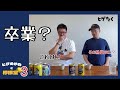 【ヒゲめがねと檸檬堂3】