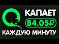 МАКСИМАЛЬНО ПРОСТОЙ ЗАРАБОТОК В ИНТЕРНЕТЕ БЕЗ ВЛОЖЕНИЙ