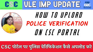 How to upload police verification certificate on CSC Digital Seva Portal