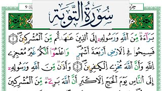 سورة التوبة مكتوبة عمر القزابري Surah Al Tawba Omar Al Kazabri برواية ورش عن نافع من طريق الازرق