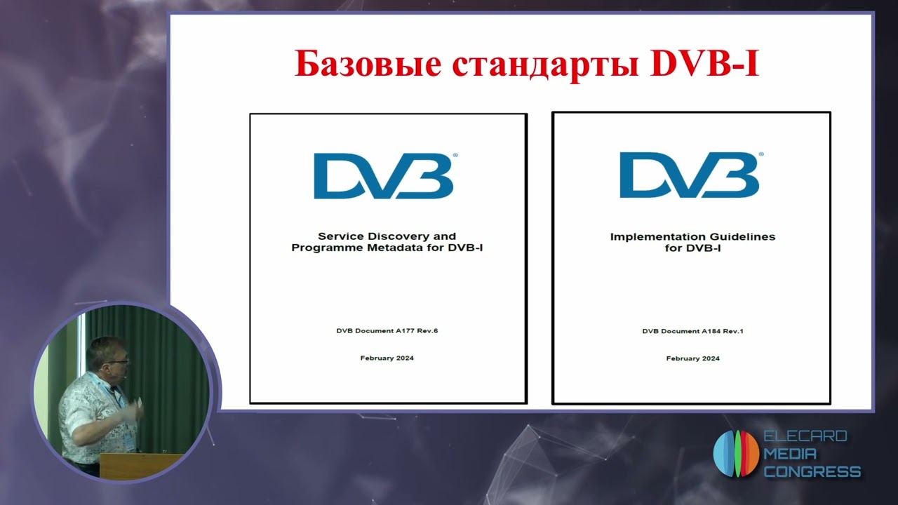 Тенденции развития цифрового телевидения в мире