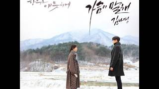 김나영 - 가슴이 말해 (Instrumental) [Uncontrollably Fond OST Part.3]