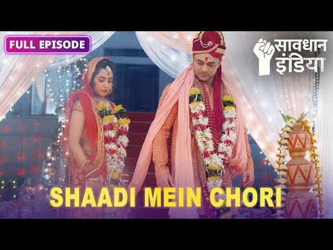New! Shaadi Special | Ek shaadi mein hui dahej ke samaan ki chori | Savdhaan India