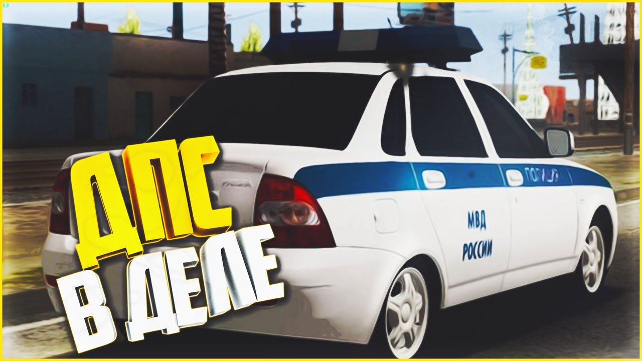 GTA : CRMP (По сети) #224 - ПОТНАЯ ПОГОНЯ ЗА ВОЛГОЙ! игры престолов 2 сезон