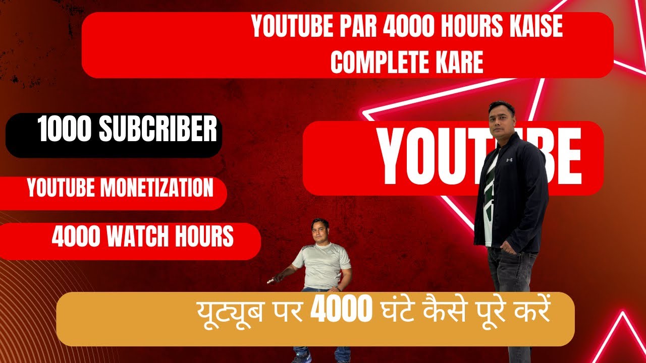 maybe! 1000 subscribers 4000h watchtime decrease with... Monetization Big Update 2025 | Ab 1000 Subscribers 4000 Watch time 🥰🥰🥰# ...