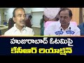 CM KCR first reaction on TRS defeat in Huzurabad By-polls result