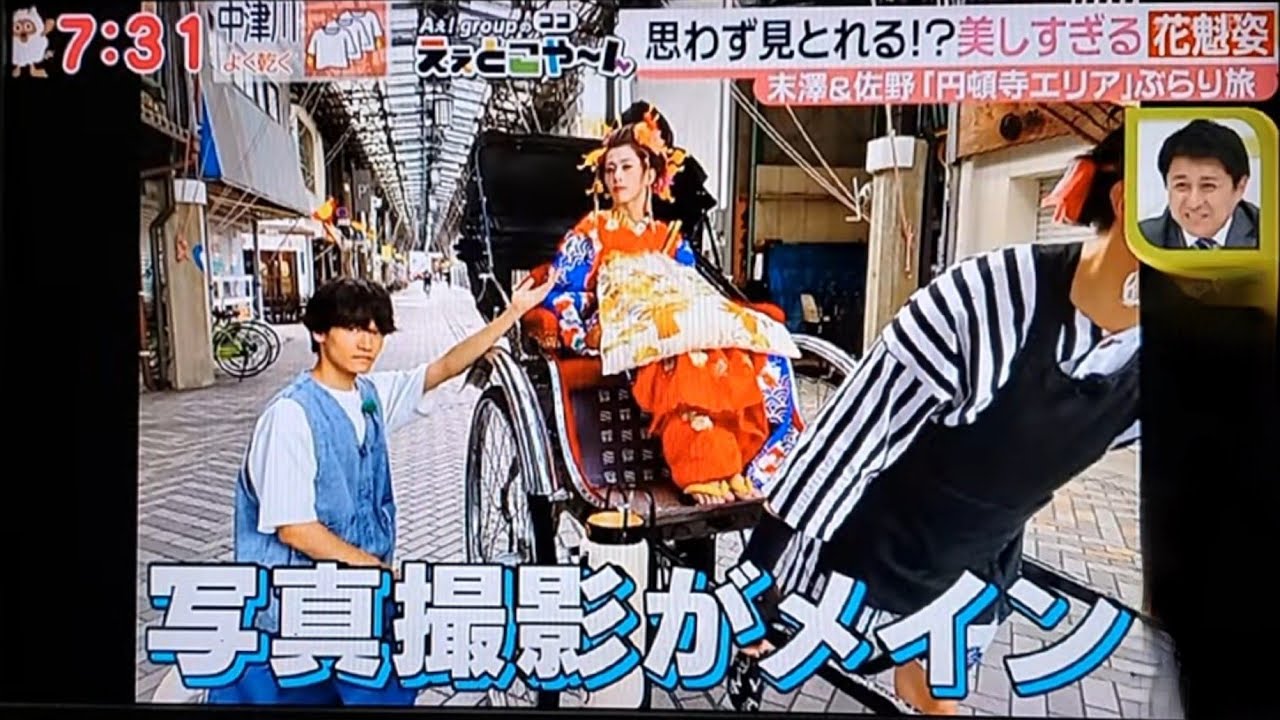 人力車【ベネチ屋】での花魁体験がメ～テレ「ドデスカ！」で紹介されました(2023/9/14放送)