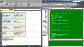 Сравнить два списка и показать разницу Excel Макрос VBA  Video 2018 07 01 101121