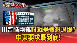 不平靜的中東局勢