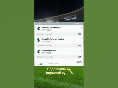 Лига Чемпионов УЕФА | Реал Мадрид | Арсенал | Атлетико Мадрид | Интер ...