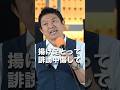 △上記関連フル動画を是非ご覧ください #参政党 #審議拒否の理由 #神谷宗幣 #日本人ファースト