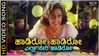 Haadiro Haadiro - Putnanja - HD Video Song | Ravichandran | Meena | Mano | K.S Chithra | Hamsalekha