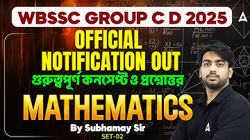 WBSSC Group C and D Math Class 2025 | Maths Concept & MCQ | WBSSC Group C and D Math Practice Set 2
