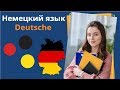 Основные цвета в немецком языке. Grundfarben in deutscher Sprache.