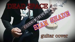 時代劇風ソロ！【SIAM SHADE】【DEAD SPACE】guitar cover TSD-G
