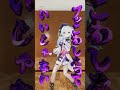 一旦ステイTONIGHT踊ってみた #shorts #一旦ステイTONIGHT #いつでもどこでも一旦ステイ