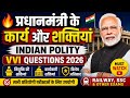 प्रधानमंत्री के कार्य और शक्तियां | Indian Polity VVI Questions 2026 | Railway, SSC, UPSC Exams