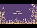 Sa Dingding 萨顶顶 - Upwards to the Moon 左手指月 s, Ost Ashes Of Love 香蜜沉沉烬如霜 Sa Dingding 萨顶顶 - Upwards to the Moon 左手指月 s, Ost Ashes Of Love 香蜜沉沉烬如霜