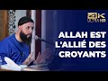 Allah est lalli des croyants  eric younous  confrence complte en 4k 