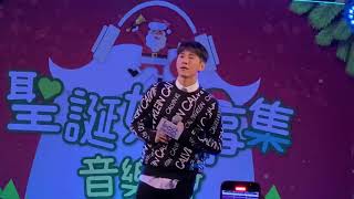 20201219聖誕好事集音樂會 張立昂-Tonight I’m Here