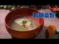 #80 吳郭魚湯 / 魚湯 【阿紘ㄟ灶咖】