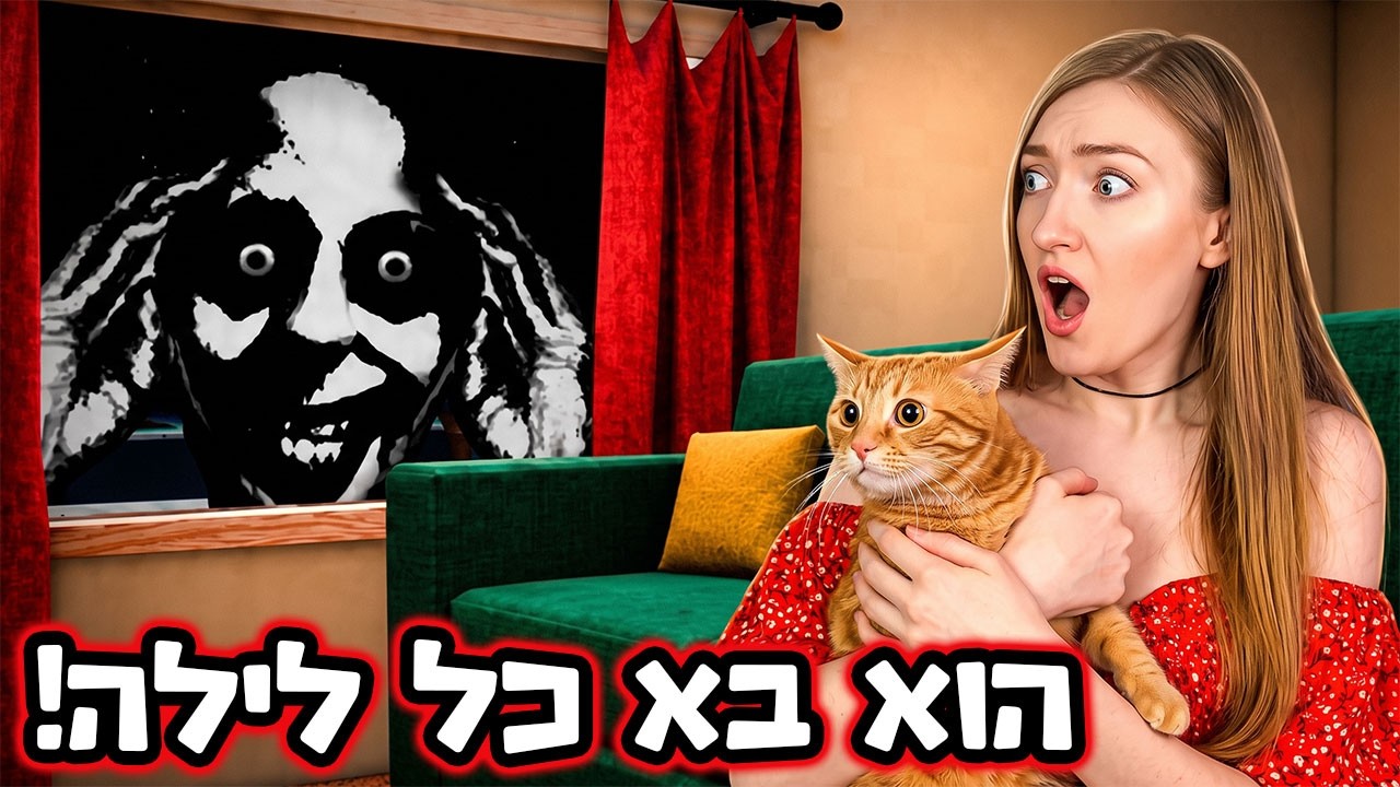 בלילה ה-7 אנומליות פרצו למציאות! שומרת על חתול בבית מקולל