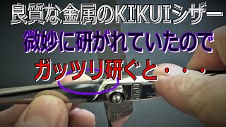 けっこう使い込まれているKIKUIのシザーを研ぐ