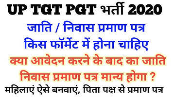TGT PGT 2020 Caste, Domicile, Divyang Certificate Format ,क्या आवेदन के बाद बना प्रमाण पत्र मान्य है