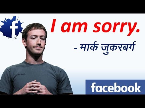 फेसबुुुक डेटा लीक मामला क्या है? Facebook & Cambridge Analytica scandal explained